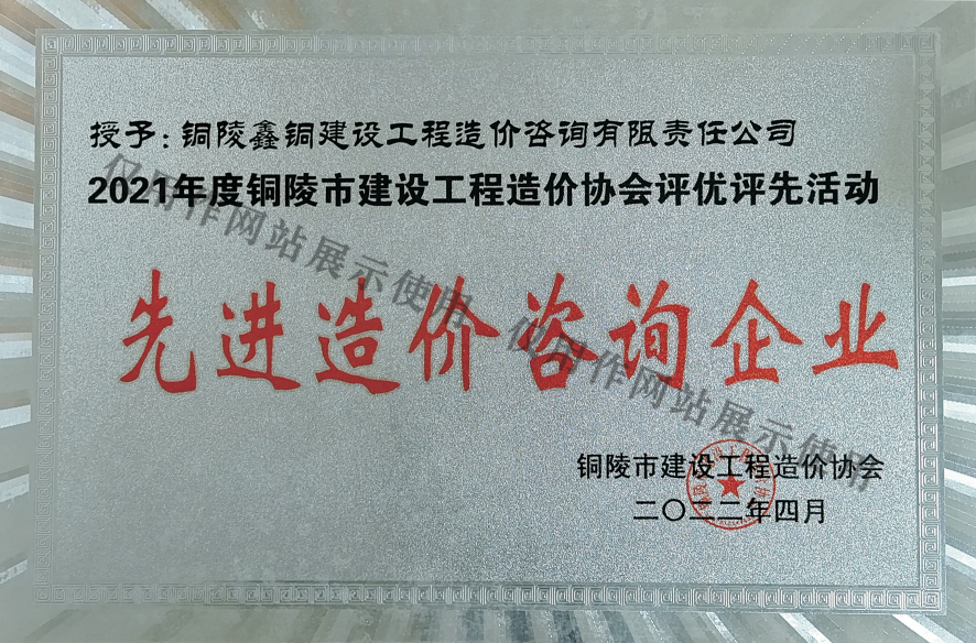 現(xiàn)進造價咨詢企業(yè)